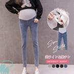 スタイリッシュなマタニティデニムパンツで美しいシルエットを手に入れよう！