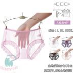 魅力いっぱい！4枚セットのレディースショーツで毎日を華やかに