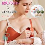 授乳期も快適！高弾力マタニティブラの魅力