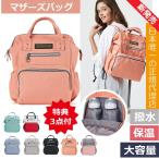 今すぐ欲しくなる！ママの味方『マザーズリュック』の魅力を徹底解説
