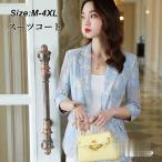 春から夏にかけてのオシャレを叶える！七分袖ブレザーで着痩せスタイル