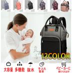 ママの強い味方！機能性抜群のマザーズバッグ