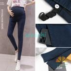 妊婦さん必見！快適＆スタイリッシュなマタニティスキニーパンツ