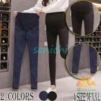 快適でおしゃれ！産前産後にぴったりのマタニティパンツ