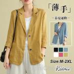 春夏にぴったり！おしゃれで実用的なレディーステーラードジャケット