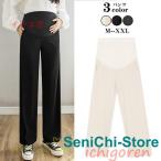 妊娠中もおしゃれを楽しむ！上品マタニティワイドパンツ特集