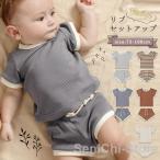 赤ちゃんの春夏にぴったり！おしゃれで快適な半袖ベビーセットアップ特集