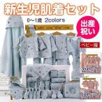 赤ちゃんの肌を優しく包む！新生児肌着セットで安心の出産準備