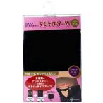 カネソンのアジャスターWで快適さを極める！