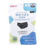 産前産後の快適さを追求！ピジョンの吸水できるコットンショーツ