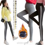 寒い季節も快適に！裏起毛マタニティレギンスで暖かさとスタイルを両立