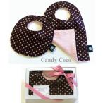 出産祝いにぴったり！CANDY COCOのリバーシブルスタイ