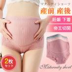 快適でおしゃれ！産前産後にぴったりのマタニティショーツ