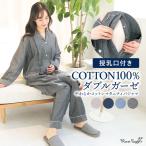 快適なマタニティライフを叶える！授乳口付きパジャマの魅力