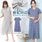 夏を快適に過ごす！授乳口付きマタニティパジャマの魅力