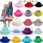 夢のような可愛さ！チュチュスカートでお姫様気分を楽しもう