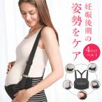 妊婦さん必見！産婦人科看護師監修の『サスペンダー型マタニティベルト』で快適なマタニティライフを
