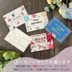 特別メッセージカードのご案内 - 1円で手に入る心のこもったアイテム