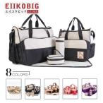 多機能＆おしゃれ！5点セットのマザーズバッグで快適なお出かけ