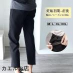 快適なオフィススタイルを叶える！妊婦さん向けマタニティパンツの魅力