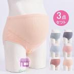 妊婦さん必見！Pictのマタニティ下着3点セットで快適なマタニティライフを