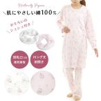 可愛らしさ満点！マタニティ長袖パジャマで快適な授乳ライフを