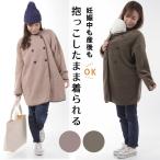 ママコートで冬も暖かくおしゃれに！抱っこ紐にも対応の新作コート