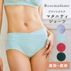 快適マタニティライフをサポート！ローズマダムの浅ばきショーツ