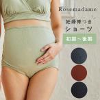 快適なマタニティライフをサポートする妊婦帯パンツ