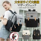 可愛いだけじゃない！機能満載のママリュックで毎日を快適に