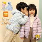 秋冬の防寒に最適！軽量で暖かいキッズ用ダウンコート新登場