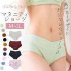 妊婦さん必見！快適でおしゃれなマタニティショーツの魅力