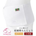 妊婦帯の魅力を徹底解説！犬印本舗の「HB8012」で快適なマタニティライフを