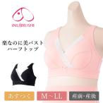 犬印本舗のマタニティブラで美しく快適な授乳ライフを！