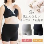 妊娠中も快適に！犬印のオーガニックコットン妊婦帯
