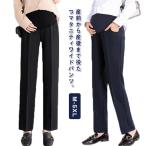 妊婦必見！おしゃれで快適なマタニティ通勤パンツ特集