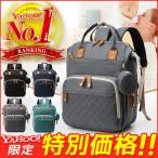 ママ必見！多機能リュックで快適子育てライフをサポート