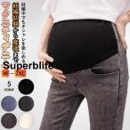 快適さとおしゃれを両立！マタニティデニムで毎日をもっと楽しく