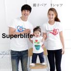 親子で楽しむリンクコーデ！お揃いTシャツで思い出を彩ろう