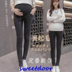 おしゃれで暖かい！マタニティデニムパンツの魅力