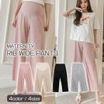 驚きの着心地！ストレスフリーなマタニティワイドパンツで、妊娠期をもっと快適に♪