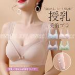 おしゃれで快適！マタニティ&授乳ブラの新定番