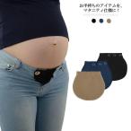 快適な妊婦ライフをサポート！マタニティベルトの魅力とは