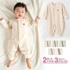 赤ちゃんの快適さを追求！送料無料のあったかベビーカバーオール