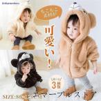 もこもこ可愛くて暖かい！子供用ボアコートで冬を快適に