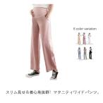 究極のリラックス！送料無料マタニティワイドパンツで快適な毎日を