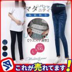春夏にぴったり！マタニティデニムで美シルエットを実現