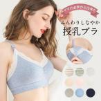 快適＆美しい！授乳期にぴったりのレースブラ
