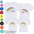 親子で楽しむ！お揃いの虹色Tシャツで特別な思い出を作ろう