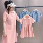 親子ペアルックで家族の絆を深めよう！